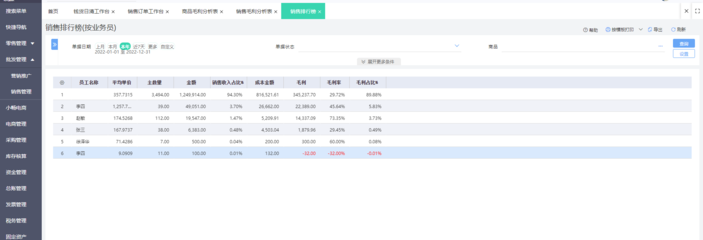 北海电商商城直播系统